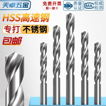 Tianzhuo hardware 6542 high-speed steel ground twist drill high hardness drill iron drill stainless steel special twist drill bit straight handle drilling drill 2mm