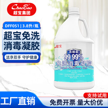 白云超宝清洁免洗消毒凝胶3.8升大瓶装免洗手清洁室外居家办公车间 1瓶超宝免洗消毒凝胶3.8l