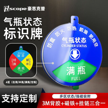 Hauskop gas cylinder status sign 4 zones (in use/half bottle/full bottle/empty bottle) 6*6cm acrylic opening and closing prompt sign oxygen supply cylinder