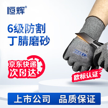 Henghui f-level anti-cut gloves basalt anti-cutting anti-slip anti-puncture wear-resistant touch screen woodworking anti-cut steel plate glass work protection dgx23
