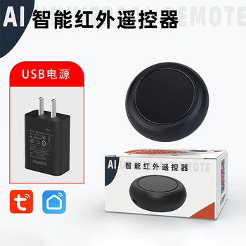 Huili's customized wifi universal infrared remote control mobile phone remote control air conditioning tv projector tuya smart timing voice 3c plug tuya universal remote control