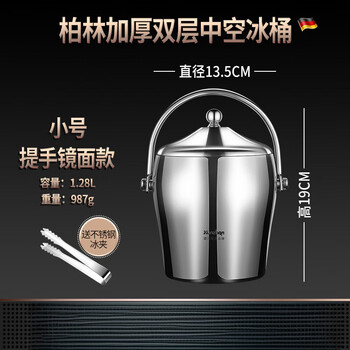 Xinyue double-layer stainless steel ice bucket commercial bar ktv champagne bucket ice storage bucket beer beverage ice bucket mirror style small handle style (with ice clip)