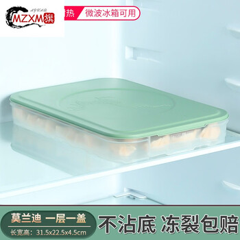 Mzxm german imported high-quality dumpling box, special household dumpling chaos box, refrigerator, egg preservation and freezing box storage box, moran green, one layer and one cover, holds 70 dumplings/