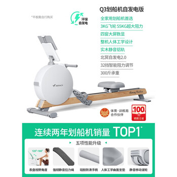 Merach rowing machine household magnetic resistance silent super fat-burning fitness equipment comprehensive training device small rowing machine q1 q3 wood grain self-generated model for the whole family - four windows