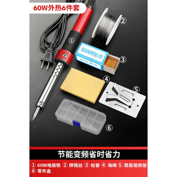 Electric soldering iron household small soldering gun repair welding electric welding pen chromium iron luo iron artifact grade flower pot drilling 60w external thermal electric soldering iron 6-piece set