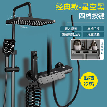 Jomst supercharged shower head set household all-copper constant temperature with ambient light square bathroom lifting bathtub yahei four-speed (hot and cold) piano style