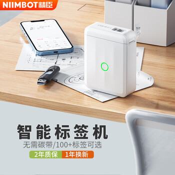 Jingchen thermal label machine d110-m clothing department store commercial office self-adhesive labeling machine communication cable handheld bluetooth portable label printer white