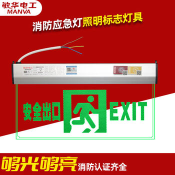 Man wah electrician man wah crystal tag sign light fire emergency transparent evacuation indicator light tempered glass safety exit hanging 220v-man wah transparent glass-safety exit with words