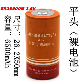 Zhengxinyuan er26500m smart water meter gas meter flow meter no. 2 c type 3.6v lithium battery flat head without plug