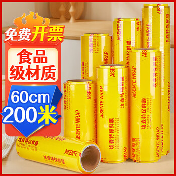 Youao (youao) large roll of plastic wrap food grade pvc large commercial kitchen fruit wrapping film dust cover pvc food grade 60cm*200m