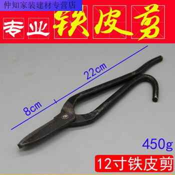 Baichao iron scissors large hand-forged iron scissors ansteel heavy-duty industrial scissors white iron heavy-duty strong scissors old-fashioned 12 inches total length 30cm-blade 8.5cm