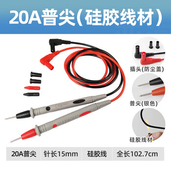 Fluke universal digital multimeter test lead test lead wire extra-point steel needle wire needle fine tip 20a 20a common tip test lead (silicone wire)