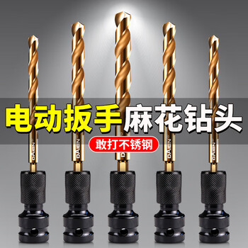 Dane tools electric wrench drill bit electric wrench drilling twist drill hexagonal handle woodworking stainless steel iron plate special conversion head 6.0mm + telescopic conversion head