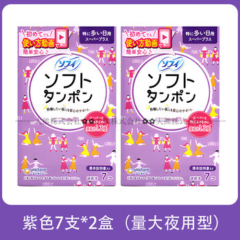 Moony japan's unicharm tampons, sanitary napkins, catheter-type built-in cotton swabs, waterproof for swimming during menstruation, 2 boxes (7 pcs/box for extra night use), others
