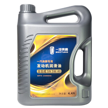 Suitable for pentium b30x40b50b70x80b90 original fully synthetic engine oil air conditioning engine lubricant 4.4l