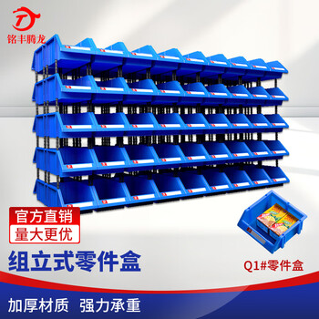 Mingfeng tenglong inclined mouth storage box combined parts box plastic thickened hardware material box inclined mouth group vertical shelf storage box tool classification box accessories organizer warehouse storage box q1#180*180*80mm default blue - other colors can be placed when ordering notes