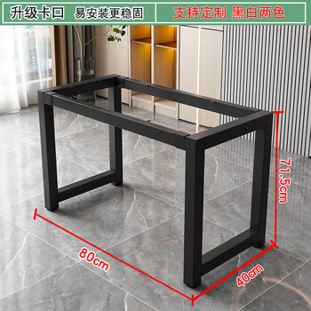 Shantou lincun table leg bracket metal table frame iron custom welded paint dining table legs office table legs iron coffee table bar legs black 80*40*71.5