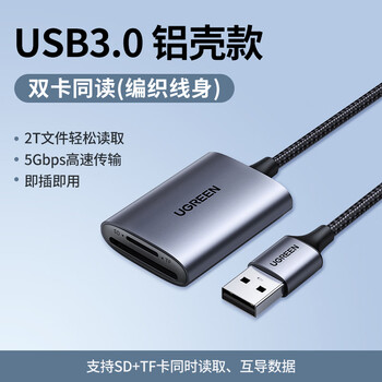 Ugreen all-in-one card reader usb3.0 high speed supports sd/tf/cf/ms camera drone recorder monitoring storage memory card 80887 usb3.0 dual card reading at the same time cable length 0.15m