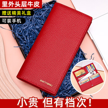 Banyanu wallet women's long genuine leather 2025 new soft cowhide anti-degaussing business wallet small bag clutch bag women's wallet red (first layer of cowhide inside and outside) anti-theft brush