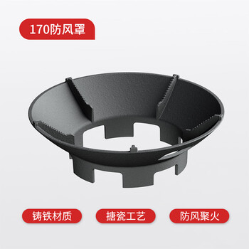Teshijia windproof hood, fireproof hood, gas stove, windproof and fireproof hood, universal energy-saving hood, gas stove bracket, windshield anti-slip 170 windproof hood*1/thick cast iron windproof and fireproof hood