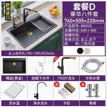Ruishen european imported quartz stone sink kitchen sink large single-slot under-counter basin sink black 932 935 package d right-angle water purification package
