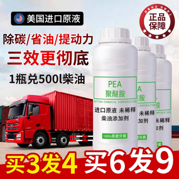 Secondary diesel fuel bao carbon deposition cleaning agent, special additive for diesel vehicles, engine carbon removal agent, power boosting fluid, single bottle of polyetheramine pea stock solution (send graduated bottle), single bottle 500ml