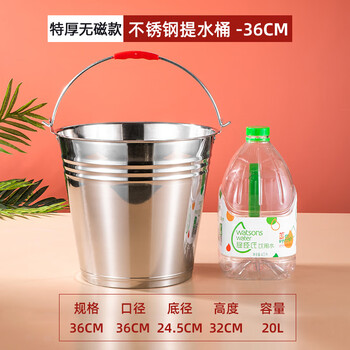 Erisi stainless steel bucket household portable kindergarten trash can with lid thickened iron bucket oil bucket ice bucket kitchen canteen extra thick non-magnetic model 36cm-20l-without lid