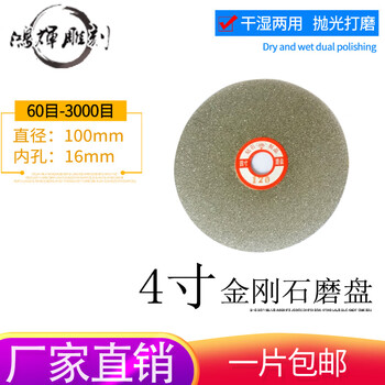 Huili diamond grinding disc ceramic glass grinding wheel emery grinding disc jade agate jade 100mm 4 inch angle grinder 4 inch 1000# grinding disc (16mm hole single piece