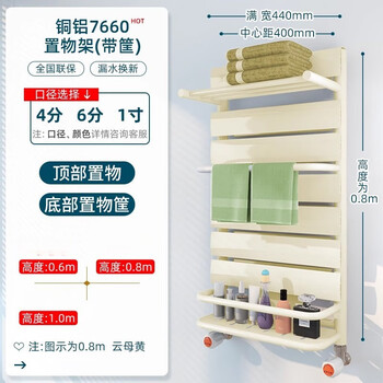 St. lawrence copper-aluminum composite small basket radiator household central heating bathroom rack wall-mounted plumbing 7660 copper-aluminum rack with basket 1m