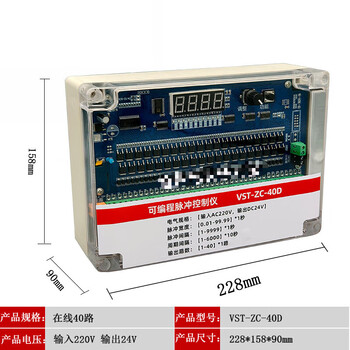 Yue changsheng pulse controller bag dust removal programmable online controller vst-zc/lc-10/12/20/30d/a vst-zc-40d