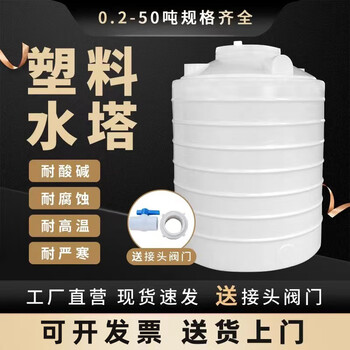 Door-to-door plastic water tower 1-50 tons pe water storage tank water tank plastic bucket water storage bucket large water storage bucket ton bucket 200 liters 0.2 tons thick and durable (shipped by sf express)
