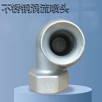 Huili 3-inch 4-inch stainless steel vortex nozzle desulfurization tower spray head high temperature resistant cooling tower anti-blocking atomization conical nozzle 1 inch inner wire