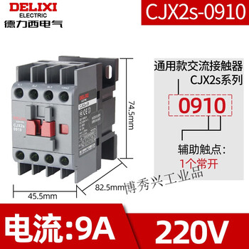 Cjx2s ac contactor 2510 1210 1810 3210 three-phase 380v control switch 220v cjx2s-0910 220v