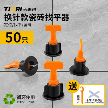 Tianqirui tile quick leveling tool tile laying tool artifact floor tile leveling wall tile fixed clip positioning household