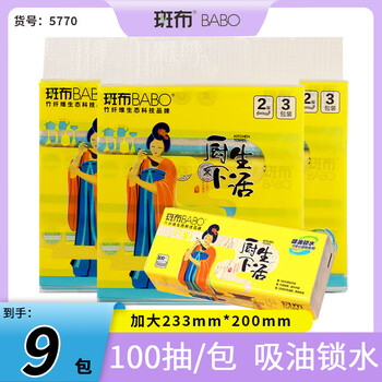 Zebu kitchen paper towel natural color facial tissue oil-absorbing hand towel thickened dishcloth paper towel 100 pieces 3 packs kitchen paper 2 layers 100 pieces * 9 packs