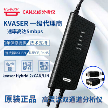 Kvaser hybrid 2xcan/lin,00965-3, canfd, lin bus two-channel analyzer