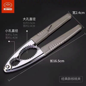 Jinda rimei walnut clamp walnut clamps walnut peeling tool household multifunctional hazelnut nut shell breaker thickened 1203 (random color)