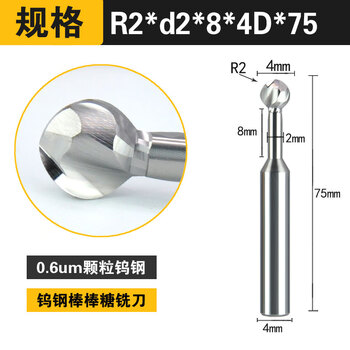 Extended lollipop ball head milled tungsten steel arched arc candy ball r2r3r4r5r6 extended 75100 long r2*d2*8*4d*75l