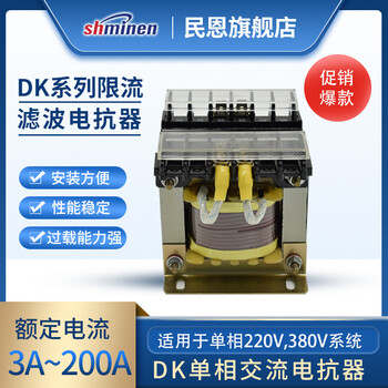 Single-phase ac reactor 220v current limiting filter series neutral neutral line anti-harmonic interference dk-3a5a10a20 dk-30a (2 in 2 out wiring)