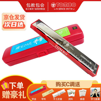 Tombo youth series 24-hole polyphonic harmonica for children, students, adults, novices, beginners, advanced entry-level musical instrument 6624q 24-hole c key - recommended for beginners - comes with digital phonetic symbols