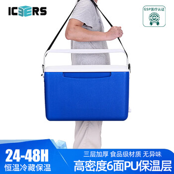 Icers outdoor pu incubator portable pharmaceutical vaccine refrigerator biological reagent sampling breast milk 26l a style blue + strap (refrigerated 24-48h)