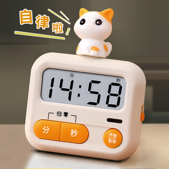 Qutong electronic countdown timer for children learning students' homework self-discipline timing artifact special kitchen time manager upgraded sticker style positive countdown