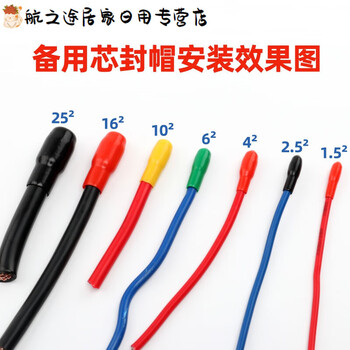 Junmo cable head cap sealing cap cable protection cap spare core sealing cap thread protective cover wire core cap wire cap insulating cap. take a photo and note the color (default is black)