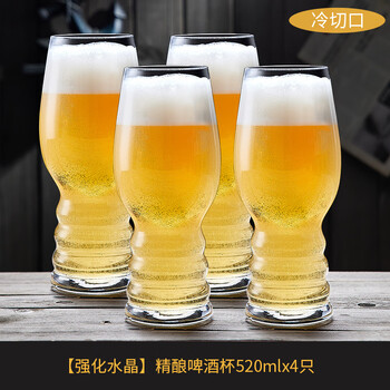 Lucaris crystal beer cup commercial draft beer cup large capacity creative internet celebrity craft beer cup hero cup craft beer cup x4 520ml