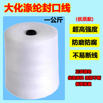 Hongxu suitable for hongxu jinyashi gk9 series portable sewing thread sealing thread sewing machine thread sealing machine thread sealing machine packing line 1 kg 1 roll