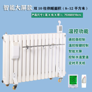 Hios intelligent heating water radiator household water filling heater intelligent 10 columns