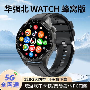 Binge huaqiangbei smart watch 5g connected disc phone watch multi-function can download app at will black - silicone strap single camera on the side + high-speed operation + 128g large internal