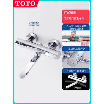 Toto imported thermostatic faucet tbv03429/03427 lift rod bathtub faucet shower head (05-c) b small handle thermostatic faucet