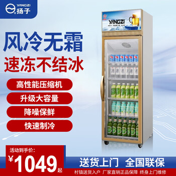 Yangzi aluminum alloy door beverage display cabinet refrigerated freezer fresh-keeping double door commercial single door beer refrigerator vertical 400 single door air direct cooling model high-end aluminum alloy door