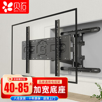 Beishi 40-85-inch tv rack telescopic rotating bracket wall-mounted folding embedded suitable for sony hisense 65/75/85-inch multi-brand tv universal